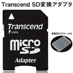 microSD/microSDHCカード →SDカード 変換アダプタ ネコポス送料無料 翌日配達対応｜jnh