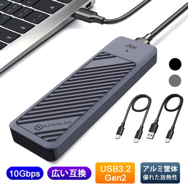 ポイント5倍 JNH M.2 SSD 外付けケース NVMe対応 USB 3.2 Gen2 M.2 ...