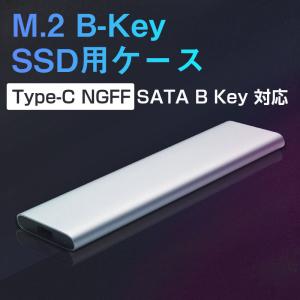 M.2 B-Key SSD用ケース USB-C NGFF B Key 対応 USB3.1 Type-C 外付けケース UASP対応 ネコポス送料無料 翌日配達対応｜jnh