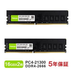 セール デスクトップPC用メモリ PC4-21300(DDR4-2666) 32GB(16GBx2枚) DIMM Hanye 1.2V CL19 288pin UD4-16GB-2666-2R8 国内正規代理店品 5年保証 翌日配達対応｜jnh