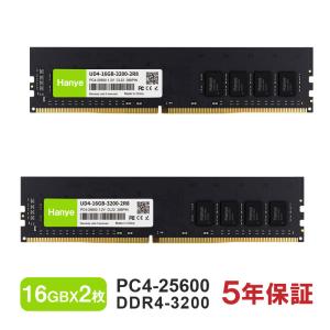 デスクトップPC用メモリ PC4-25600(DDR4-3200) 32GB(16GBx2枚)DIMM Hanye 1.2V CL22 288pin UD4-16GB-3200-2R8国内正規代理店品 5年保証送料無料翌日配達｜嘉年華