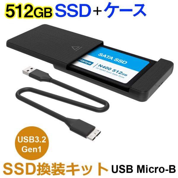 SSD 512GB 換装キット JNH製 USB Micro-B データ簡単移行 外付けストレージ ...