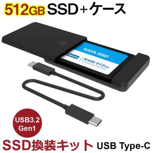 SSD 512GB 換装キット JNH製 USB Type-C データ簡単移行 外付けストレージ 内蔵型 2.5インチ 7mm SATA III Hanye N400 SSD付属 翌日配達 送料無料｜jnh