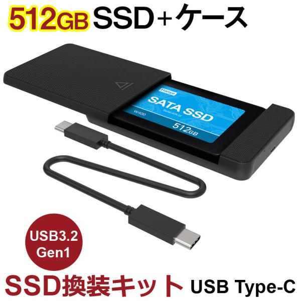 SSD 512GB 換装キット JNH製 USB Type-C データ簡単移行 外付けストレージ 内...