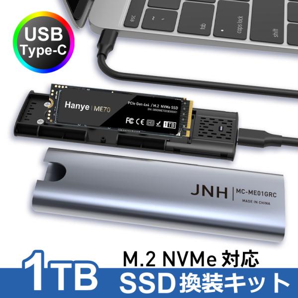 SSD 1TB 換装キット JNH製 USB Type-C データ簡単移行 外付けストレージ PC ...
