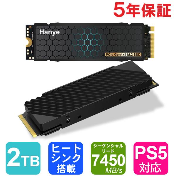 Hanye NVMe SSD 2TB 3D NAND TLC ヒートシンク搭載 PCIe Gen 4...