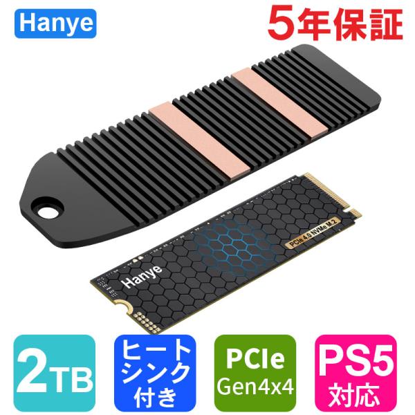 Hanye 2TB NVMe SSD 3D NAND TLC PCIe Gen 4x4 ヒートシンク...