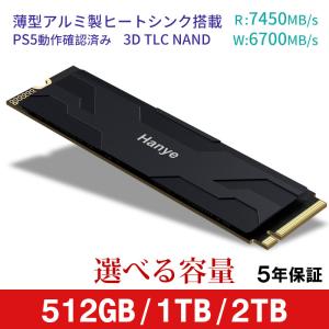 Hanye 512GB 1TB 2TB NVMe SSD 3D TLC NAND 薄型アルミ製ヒートシンク搭載 M.2 2280 PCIe Gen 4x4 PS5 Pro/PS5 Slim/PS5動作確認済み 5年保証 翌日配達