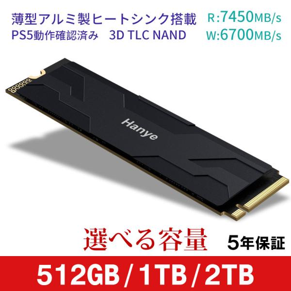 Hanye 512GB 1TB 2TB NVMe SSD 3D TLC NAND 薄型アルミ製ヒート...