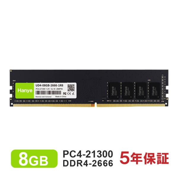 ポイント5倍 デスクトップPC用メモリ PC4-21300(DDR4-2666) 8GB DIMM ...