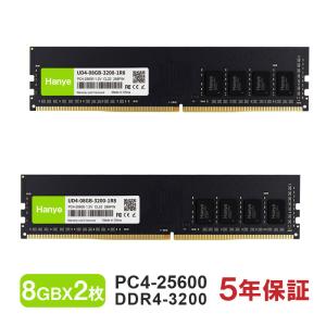 デスクトップPC用メモリ PC4-25600(DDR4-3200) 16GB(8GBx2枚)DIMM Hanye 1.2V CL22 288pin UD4-08GB-3200-1R8国内正規代理店品 5年保証 送料無料翌日配達｜嘉年華