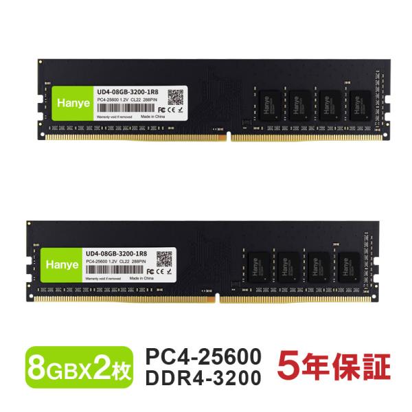 ポイント5倍 デスクトップPC用メモリ PC4-25600(DDR4-3200) 16GB(8GBx...