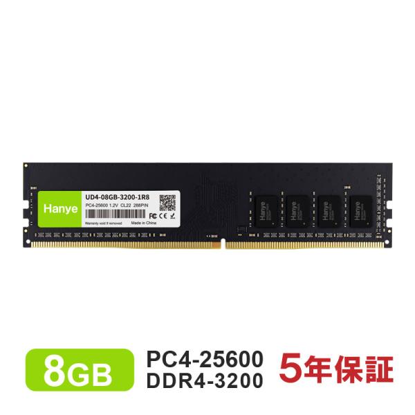 デスクトップPC用メモリ PC4-25600(DDR4-3200) 8GB DIMM Hanye 1...