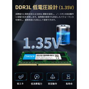 ノートPC用メモリ Hanye DDR3L 1...の詳細画像3
