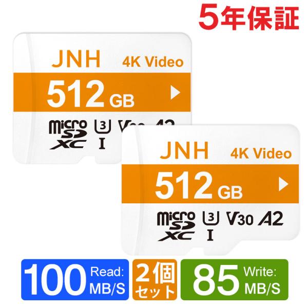 2個セットお買得 マイクロsdカード microSDXC 512GB JNH R:100MB/S W...