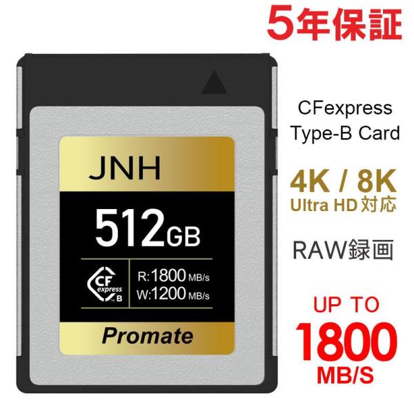 CFexpress Type B メモリーカード 512GB R:1800MB/s W:1200MB...