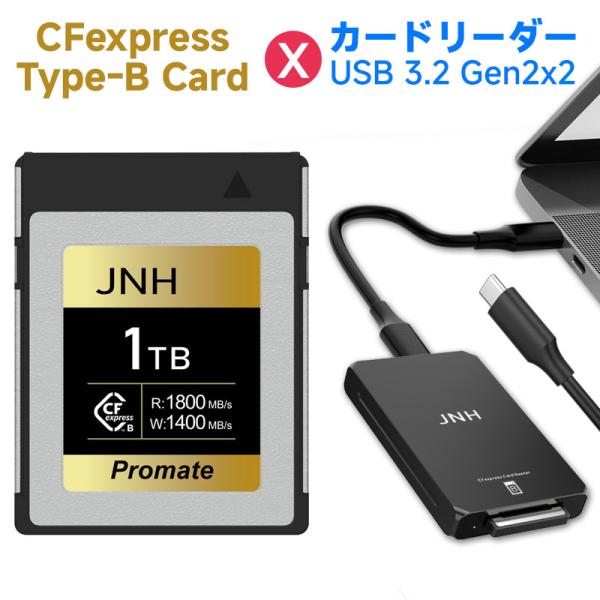 JNH CFexpress Type B メモリーカード 1TB R:1800MB/s W:1400...