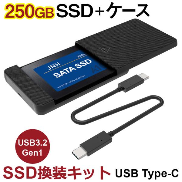 SSD 250GB 換装キット JNH製 USB Type-C データ簡単移行 外付けストレージ 内...