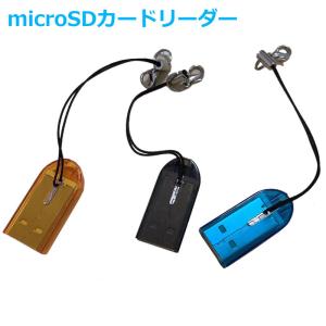 microSDカードリーダー USB2.0対応...の詳細画像1