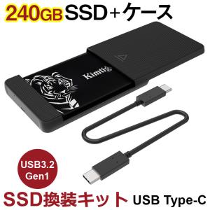 ポイント5倍 SSD 240GB 換装キット JNH製 USB Type-C データ簡単移行 外付けストレージ 内蔵型 2.5インチ 7mm SATA III KIMTIGO KTA-300 SSD付属 翌日配達｜jnh