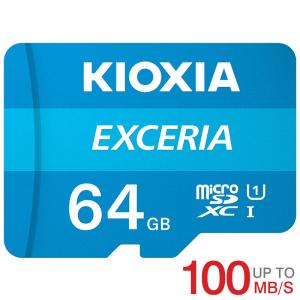 セール マイクロsdカード microSDXC 64GB Kioxia EXCERIA UHS-I U1 100MB/S FULL HD録画対応 LMEX1L064GC4 海外パッケージ Nintendo Switch対応