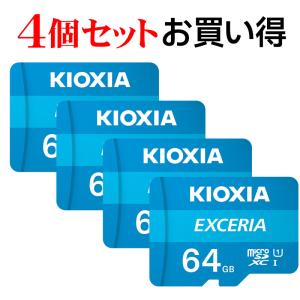 4個セットお買得 マイクロsdカード microSDXC 64GB Kioxia EXCERIA UHS-I U1 100MB/S FULL HD録画対応 LMEX1L064GC4 海外パッケージ Nintendo Switch対応