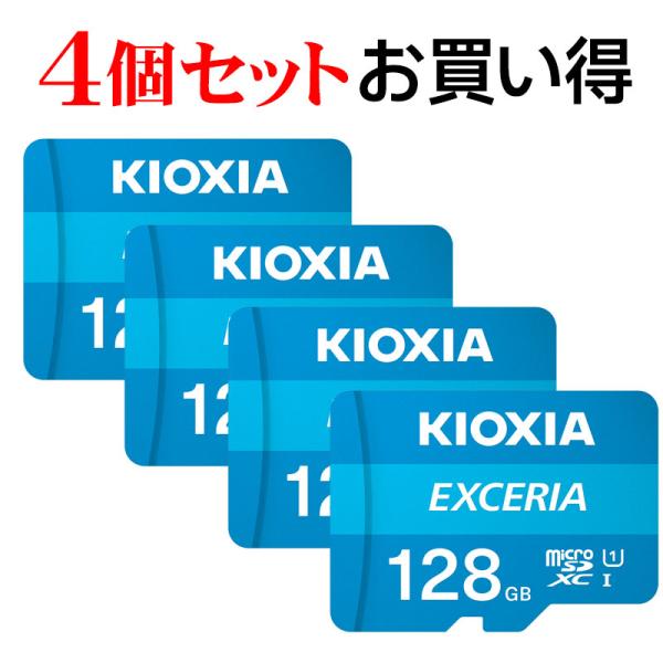 4個セットお買得 マイクロsdカード microSDXC 128GB Kioxia Nintendo...