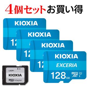 4個セットお買得 マイクロsdカード microSDXC 128GB Kioxia U1 100MB/S Class10 FULL HD録画対応 専用SDアダプター付き LMEX1L128GG2海外パッケージ Switch対応｜jnh