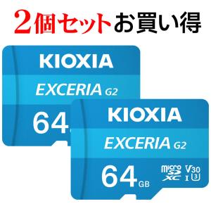 2個セット マイクロsdカード microSDXC 64GB Kioxia UHS-I U3 R:100MB/s W:50MB/s Class10 V30 A1 4K UltraHD対応 LMEX2L064GC4 海外パッケージ Switch対応｜jnh
