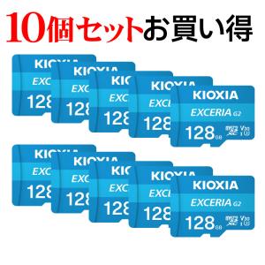 10個セット マイクロsdカード microSDXC 128GB Kioxia UHS-I U3 R:100MB/s W:50MB/s Class10 V30 A1 4K UltraHD対応 LMEX2L128GC4 海外パッケージ 翌日配達