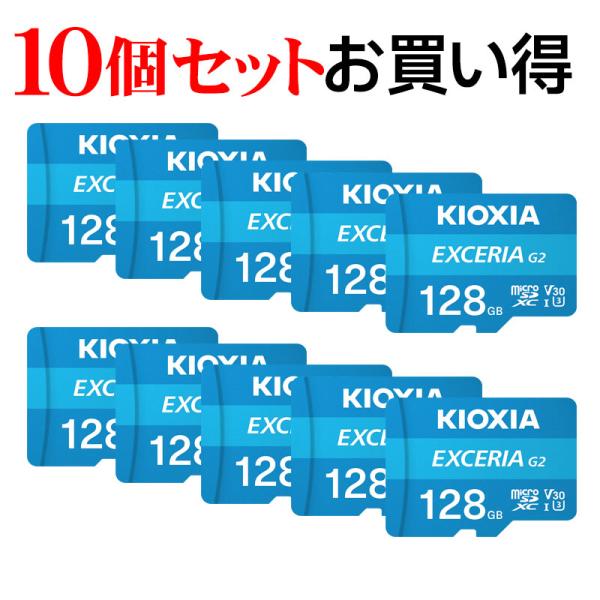 10個セット マイクロsdカード microSDXC 128GB Kioxia UHS-I U3 R...