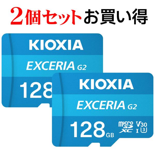 2個セット マイクロsdカード microSDXC 128GB Kioxia UHS-I U3 R:...