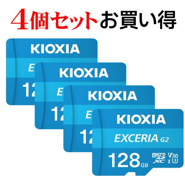 4個セット マイクロsdカード microSDXC 128GB Kioxia UHS-I U3 R:...