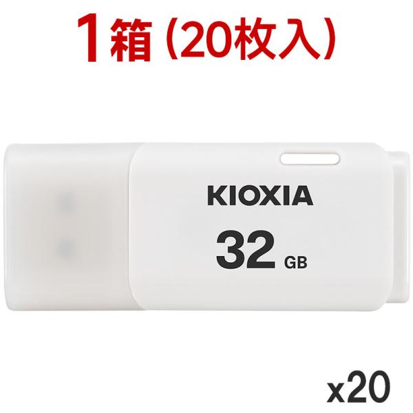 1箱（20枚入）翌日配達 USBメモリ32GB Kioxia USB2.0 TransMemory ...