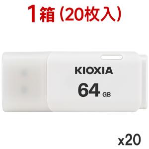 1箱（20枚入）USBメモリ64GB Kioxia USB2.0 TransMemory U202 Windows/Mac対応 日本製 翌日配達 LU202W064GC4海外パッケージ 翌日配達対応 宅配便配送
