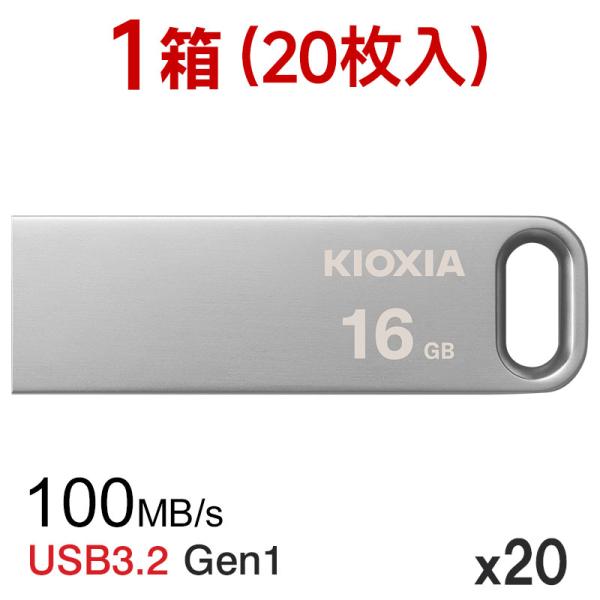 1箱（20枚入）USBメモリ 16GB Kioxia TransMemory USB3.2 Gen1...