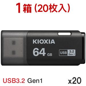 1箱（20枚入）USBメモリ64GB Kioxia USB3.2 Gen1 日本製 LU301K064GC4 海外パッケージ 翌日配達対応 宅配便配送｜jnh