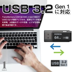 USBメモリ64GB Kioxia USB3....の詳細画像2
