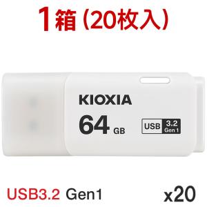 1箱（20枚入）翌日配達 USBメモリ64GB Kioxia USB3.2 Gen1 日本製 LU301W064GC4 海外パッケージ 翌日配達対応 宅配便配送｜jnh