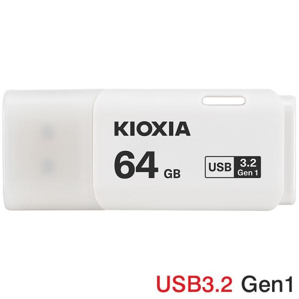 USBメモリ64GB Kioxia USB3.2 Gen1 日本製 LU301W064GG4 海外パ...