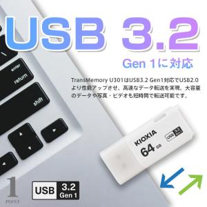 USBメモリ64GB Kioxia USB3....の詳細画像2