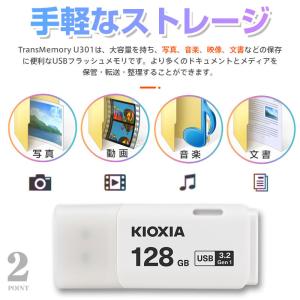 USBメモリ128GB Kioxia USB3...の詳細画像3