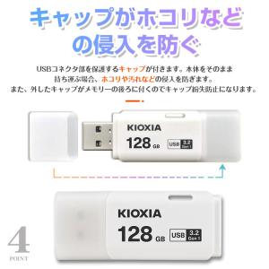USBメモリ128GB Kioxia USB3...の詳細画像5