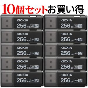 10個セットお買得 USBメモリ256GB Kioxia USB3.2 Gen1 日本製 TransMemory U301 キャップ式 LU301K256GC4 海外パッケージ 翌日配達 送料無料｜jnh