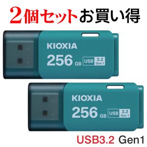 2個セットお買得 USBメモリ256GB Kioxia USB3.2 Gen1 日本製 TransMemory U301 キャップ式 LU301L256GC4 海外パッケージ 翌日配達 送料無料｜jnh