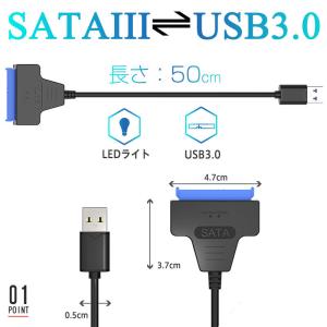 SATA変換ケーブル SATA USB変換アダ...の詳細画像3