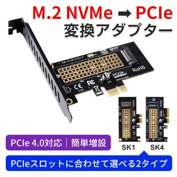 特価セール M.2 NVMe SSD to PCI Express 変換アダプターカード PCIe ...