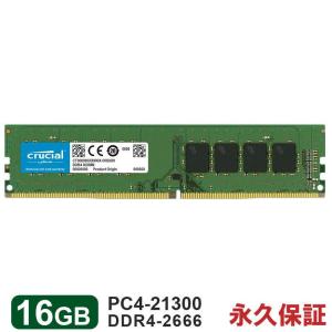 Crucial DDR4デスクトップPC用メモリ 16GB DDR4-2666 UDIMM