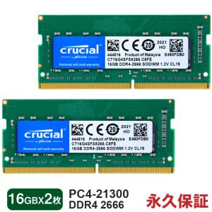 Crucial DDR4ノートPC用 メモリ Crucial 32GB(16GBx2枚) DDR4-2666 SODIMM CT16G4SFS8266 永久保証 海外パッケージ 翌日配達対応 送料無料｜jnh