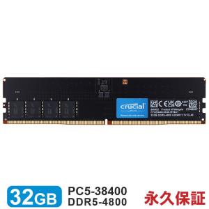 Crucial デスクトップPC用メモリ PC5-38400(DDR5-4800) 32GB DIMM CT32G48C40U5 永久保証 海外パッケージ 翌日配達対応 ネコポス送料無料｜jnh